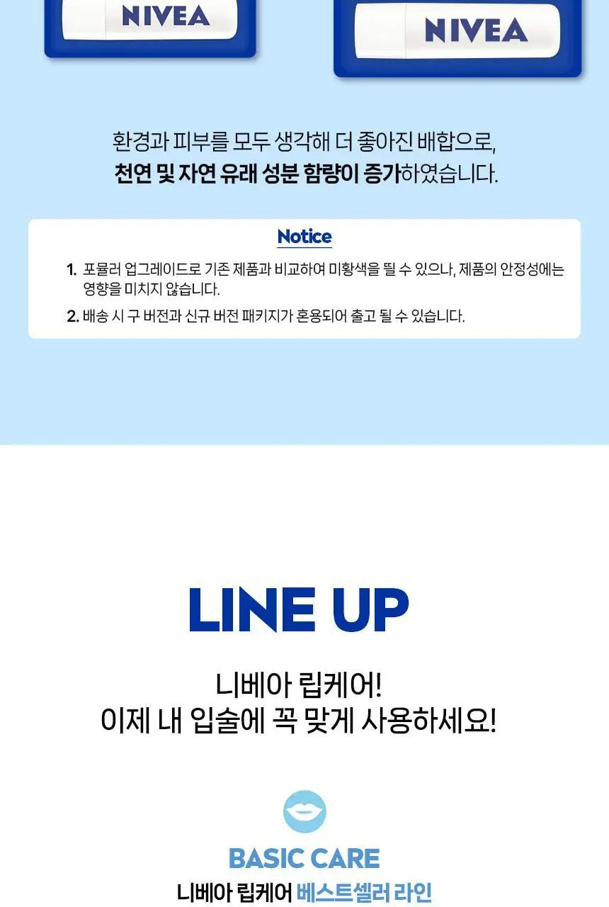[24시간 보습] 니베아 립케어 더마 SOS 케어 4.8g 상세페이지 5